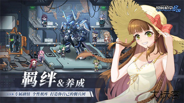 硬核机甲启示下载 v1.0.3