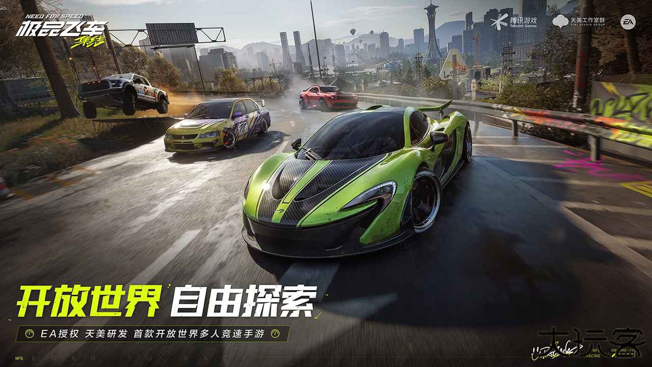 极品飞车集结官方正版下载 v1.6.37.2553123