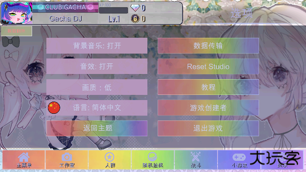 加查甜甜下载 v0.2.8