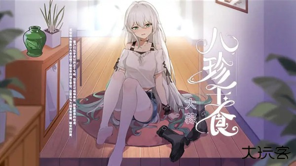植物娘大战僵尸5.3版本下载 v0.5.3