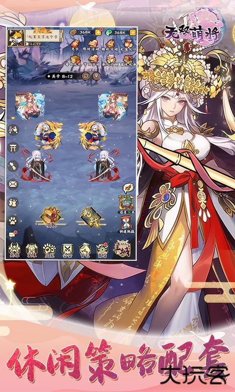 无双萌将官方版下载 v1.0.0