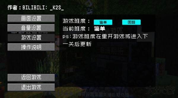 植物大战僵尸MC版