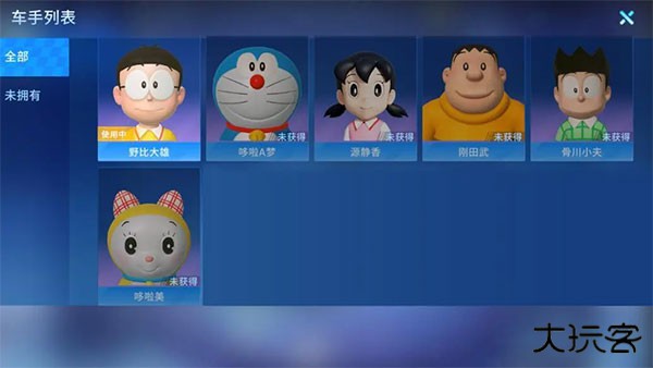 哆啦A梦飞车正版