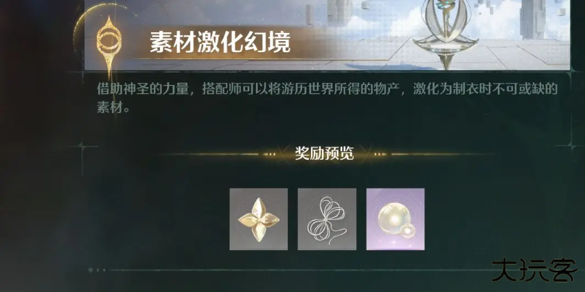 无限暖暖免费版