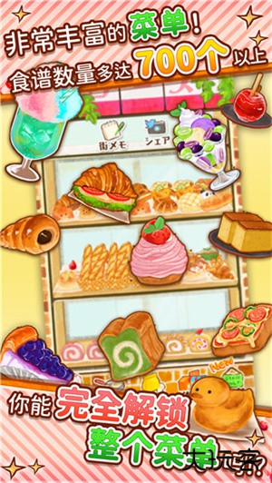 洋果子店rose下载 v1.1.202