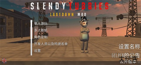 鬼畜天线宝宝下载 v1.1