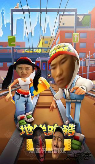 愣子跑酷2.0手机版