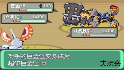 口袋妖怪刽曜之影下载 v2.0