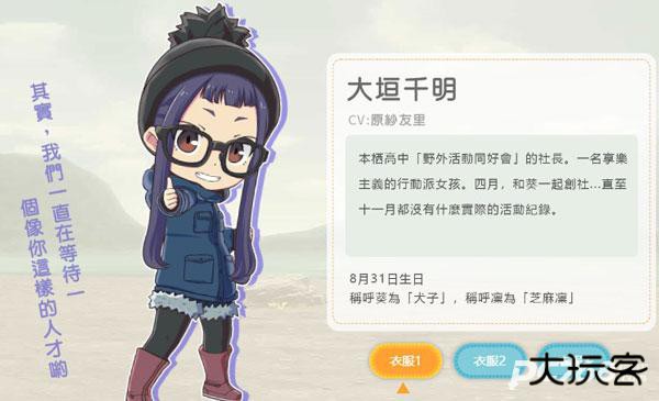 摇曳露营中文版