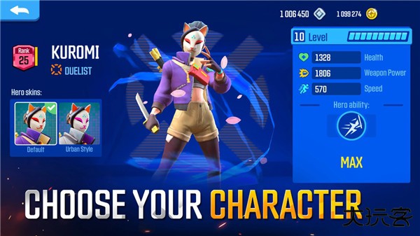 出色火力下载 v2.17.0