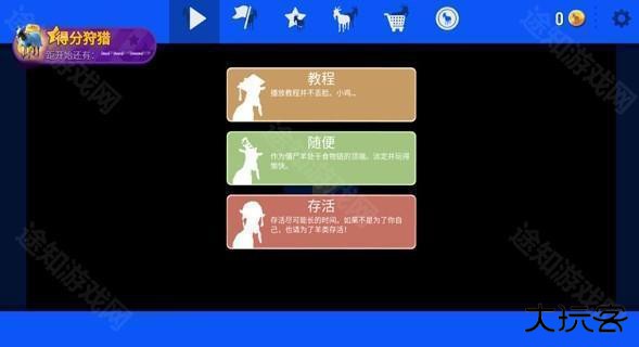 模拟山羊重制版