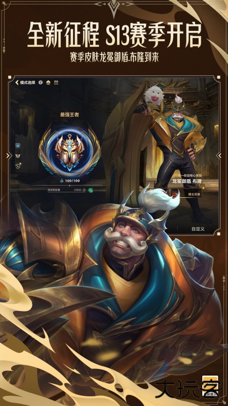 英雄联盟安卓版下载 v6.2.0.8712