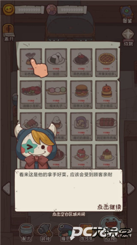 怪可爱的店完整版