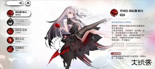 光隙解语官服图片11