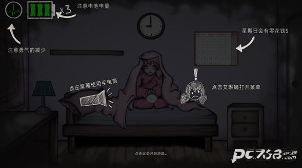 艾琳娜的焦虑官方版