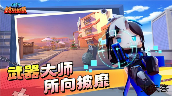 迷你战精英无限钻石100亿不用登录下载 v1.0.34