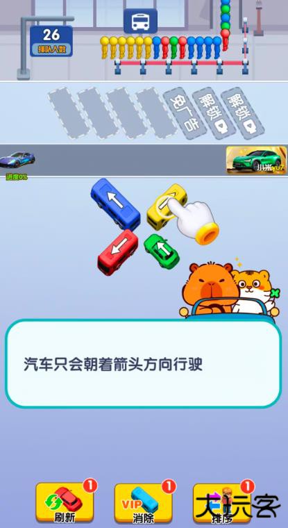 福运开车红包版下载 v1.1.1