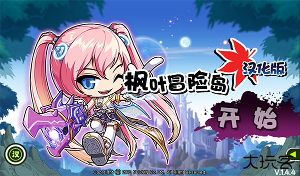 枫叶冒险岛下载 v1.4.4