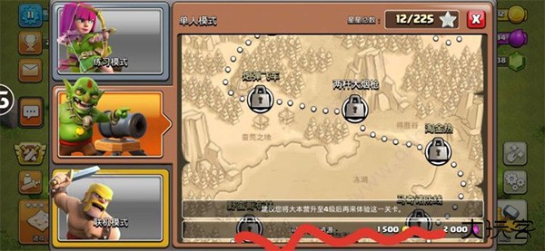 部落冲突魔改版