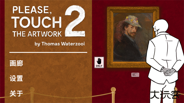 请触摸艺术品2