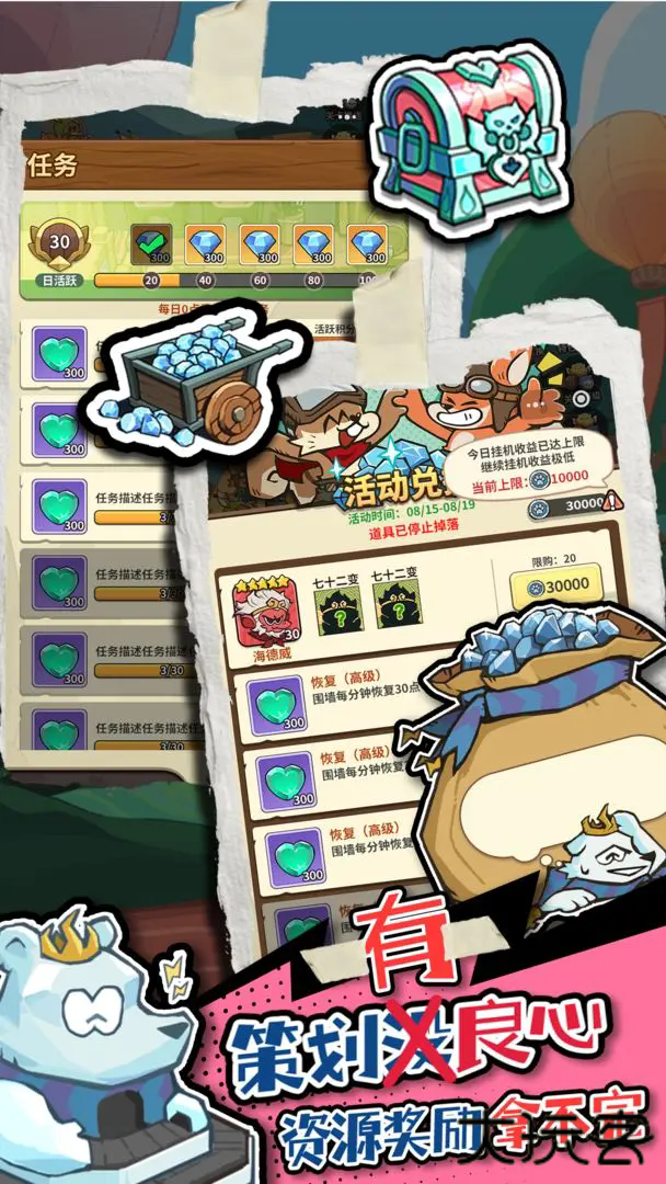 五芒星战记下载 v1.30