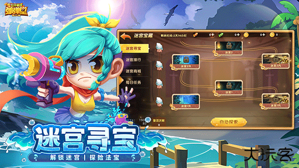 弹弹堂大冒险官网版下载 v1.3.23