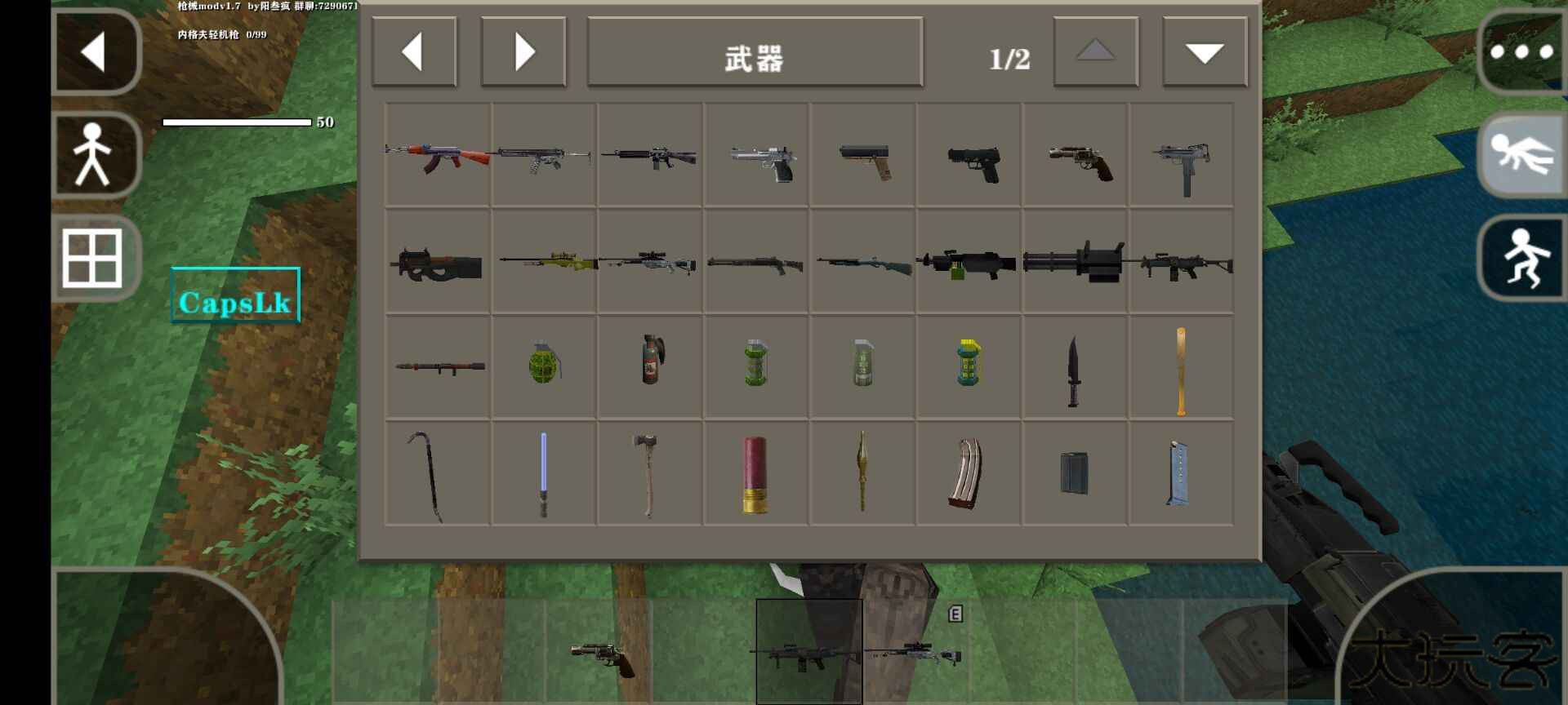 生存战争械模组中文版下载 v1.29.17.0