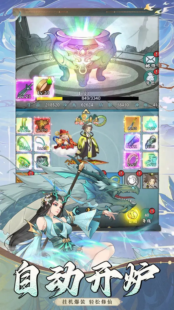 真封神外传官方版下载 v1.0.0