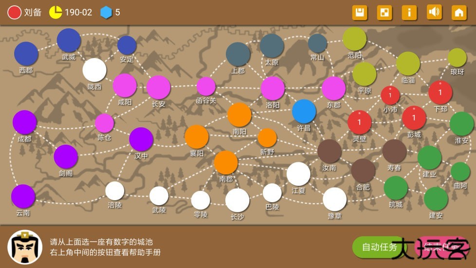 三国时代2下载 v2.15.7