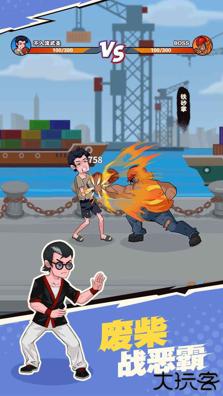 我不是废柴免广告