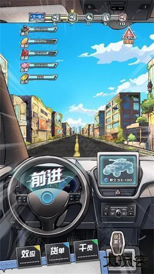 我在末日送快递