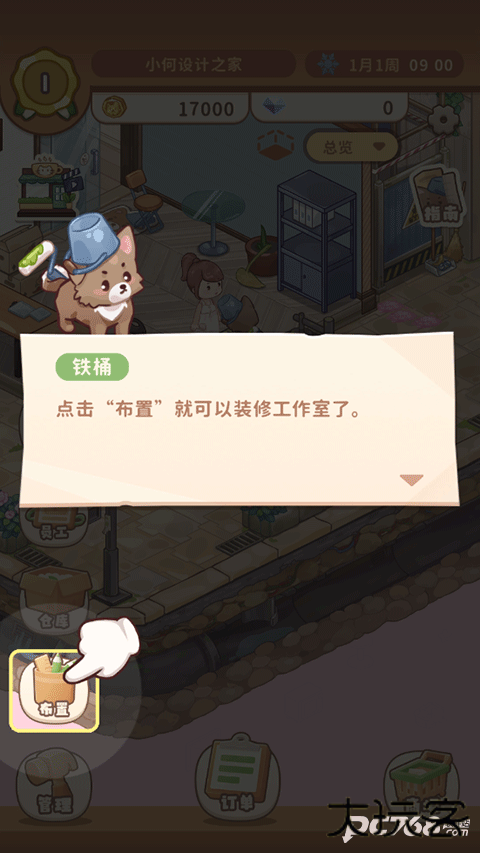 筑梦工作室旧版