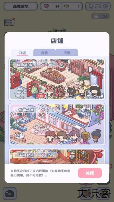 HealingPocket下载 v1.0.28