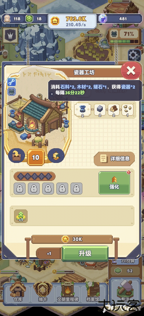 专注与文明手机版