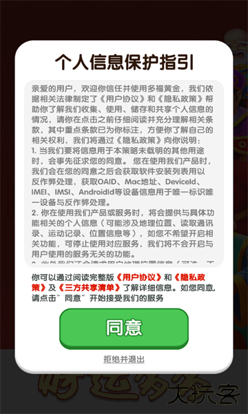 财运多多游戏红包版