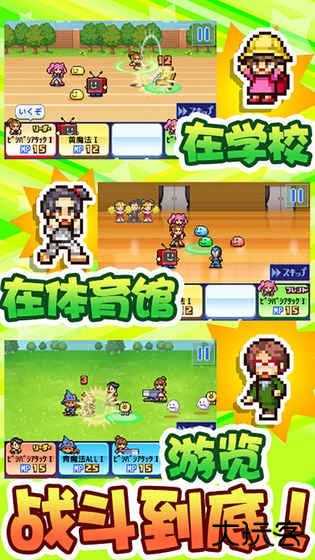 放学别走中文版下载 v1.422