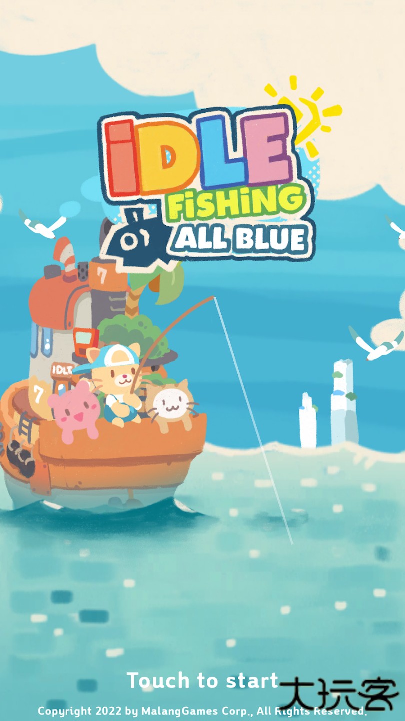 闲置钓鱼蔚蓝无限货币下载 v1.0.1