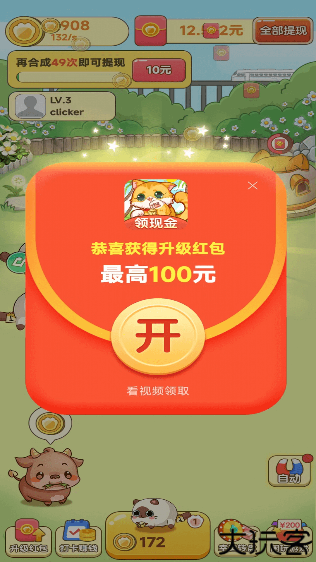 田园牧场红包版下载 v1.0.1