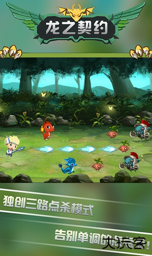 龙之契约下载 v4.6.3