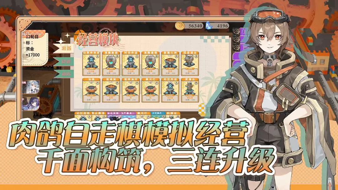 预制菜梦工坊手机版下载 v1.0