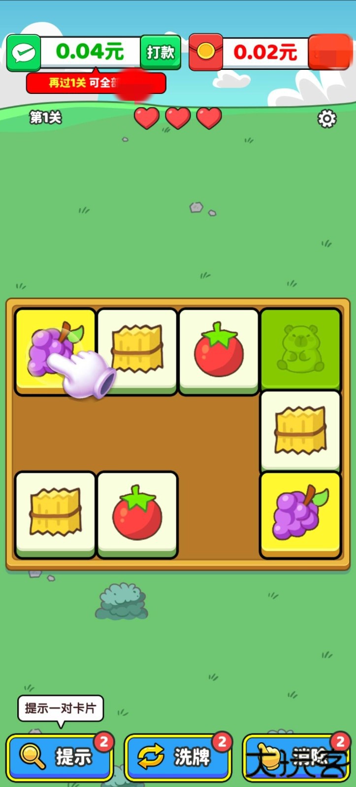 消了又消赚钱版下载 v1.0.0.1