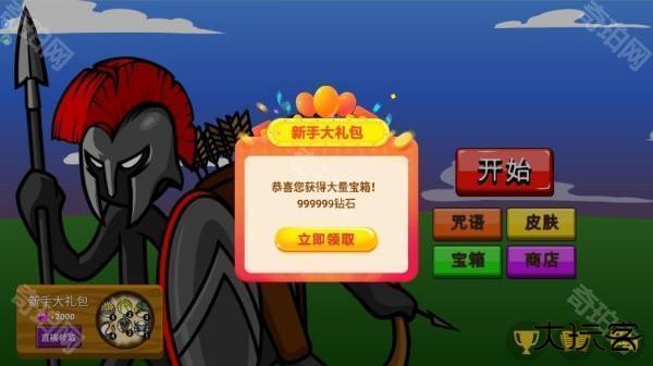 火柴人宇宙英雄