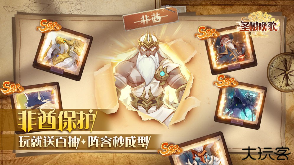 圣树唤歌下载 v2.4