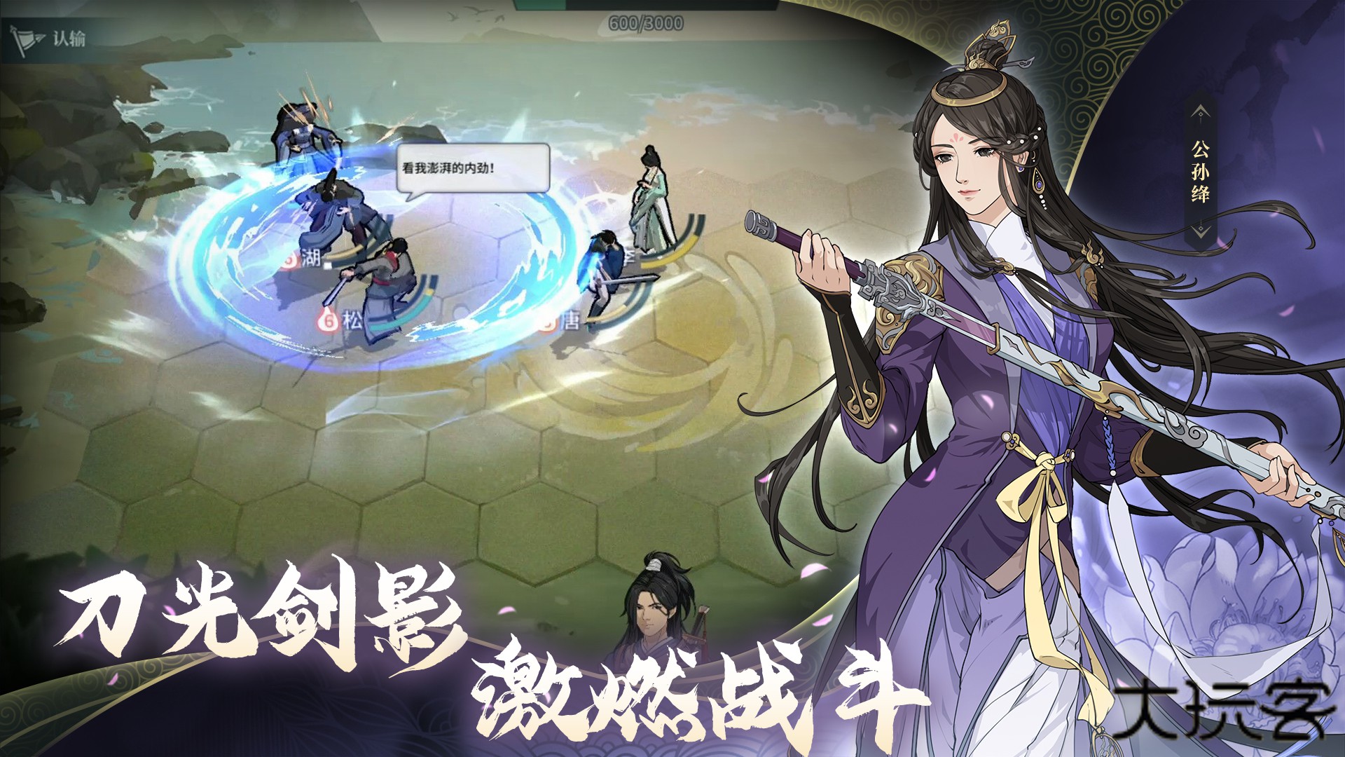 汉家江湖下载 v3.6.0