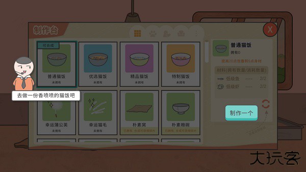 主播与猫的故事