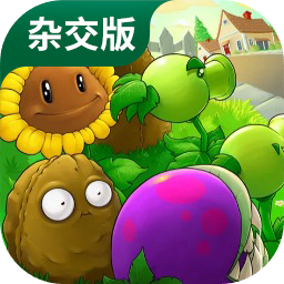 pvz杂交版3.9内置菜单MOD下载 v3.9.0
