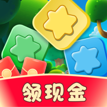 森林消消乐红包版下载 v2.0.7