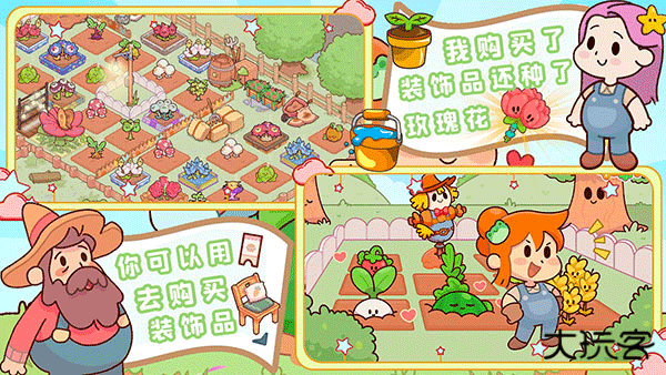 我的迷你农场手机版下载 v1.1