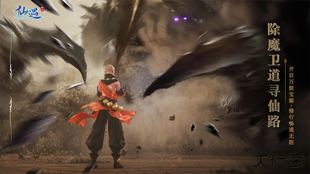 仙遇手游官网正版下载 v1.27.0