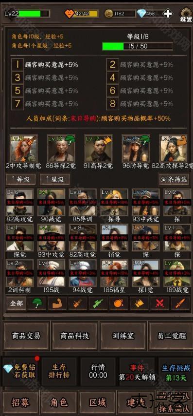 我在末世开超市新秩序